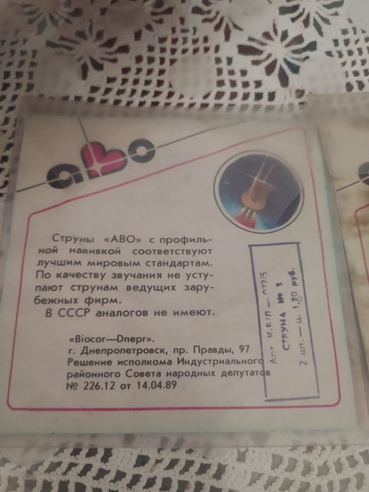 Продам 4струны времен ссср для гитары,