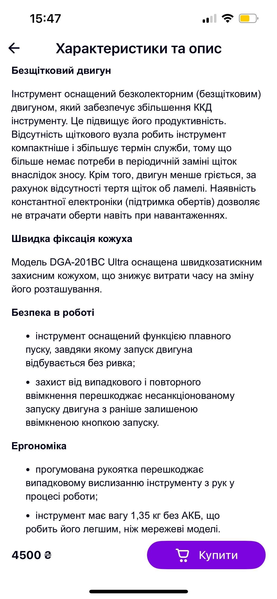 Акумуляторна Болгарка Dnipro-M DGA 201 BC Ultra. Нова.