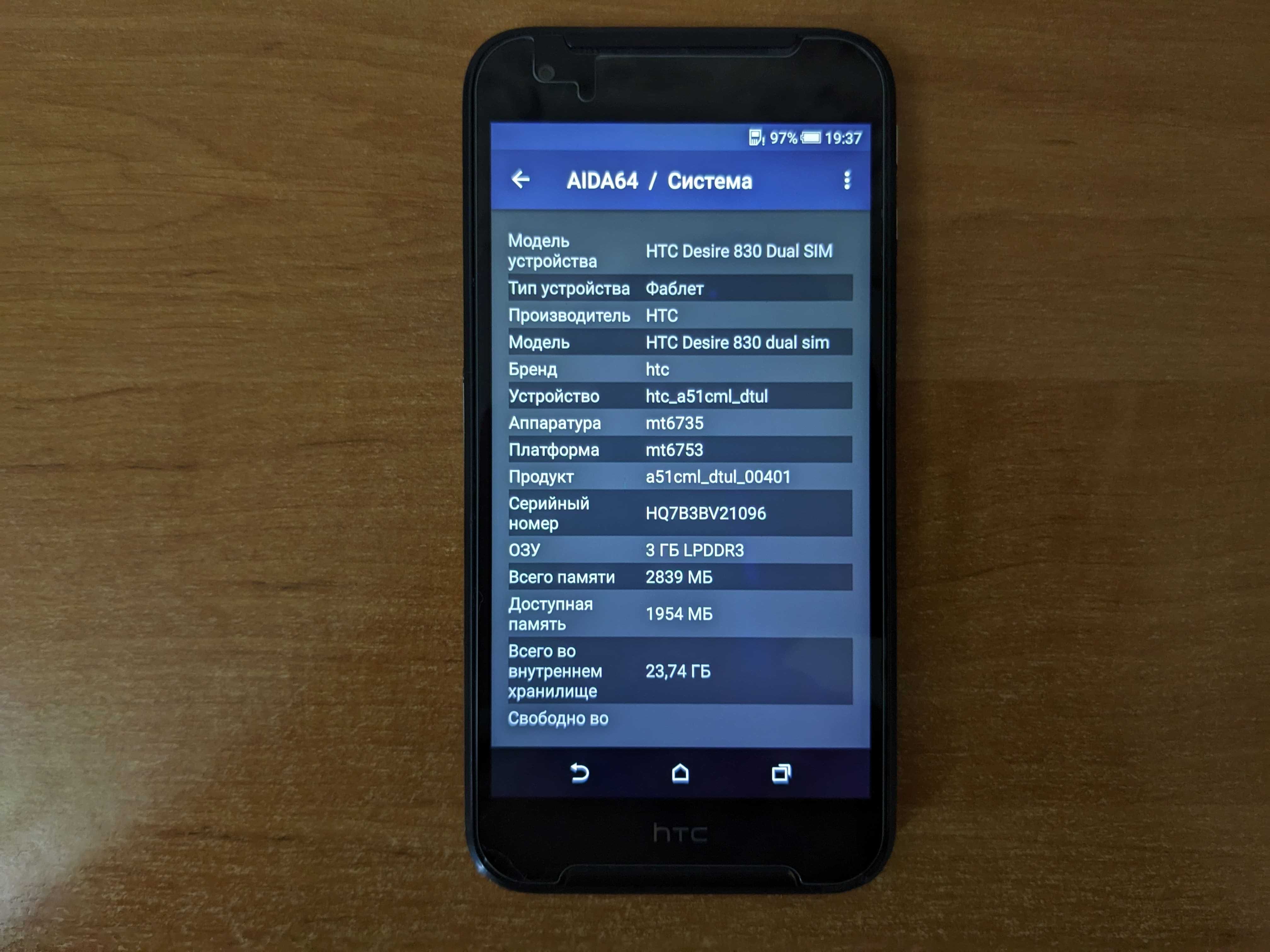 Смартфон HTC Desire 830 Dual Sim
