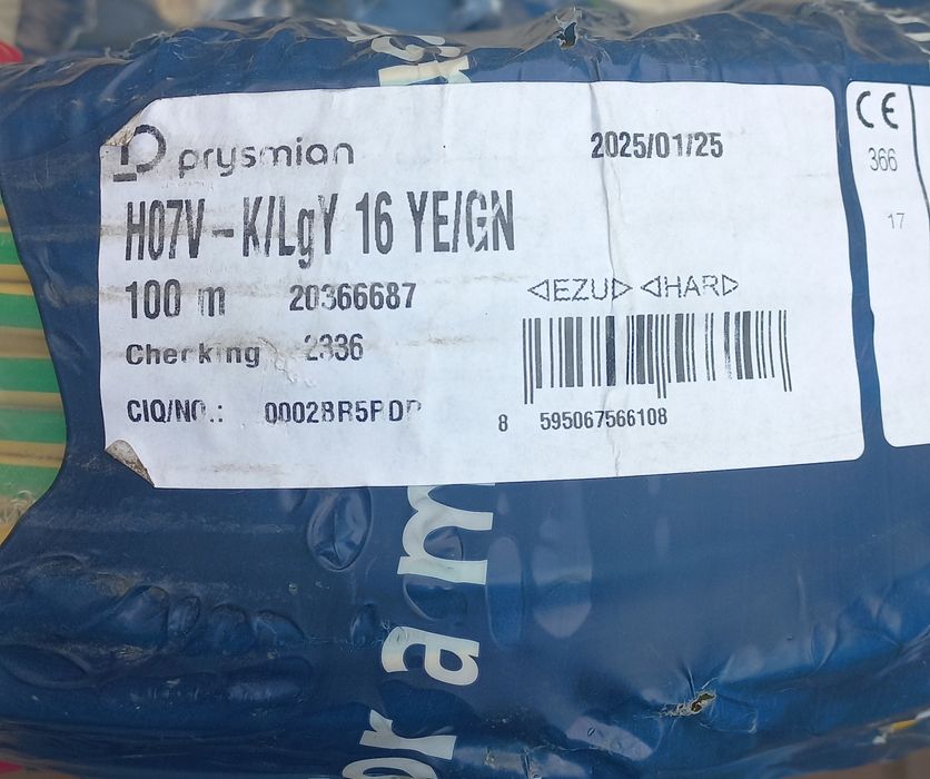 Кабель Prysmian 16 мм H07V-K ПВ-3 жот-зел Австрія залишок 8 м