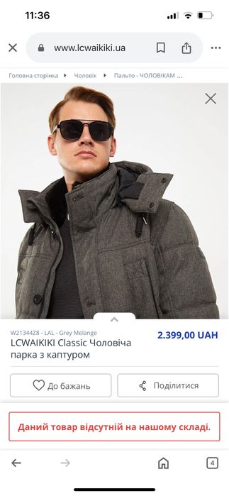 LCWAIKIKI Classic Чоловіча парка з каптуром, зимова куртка