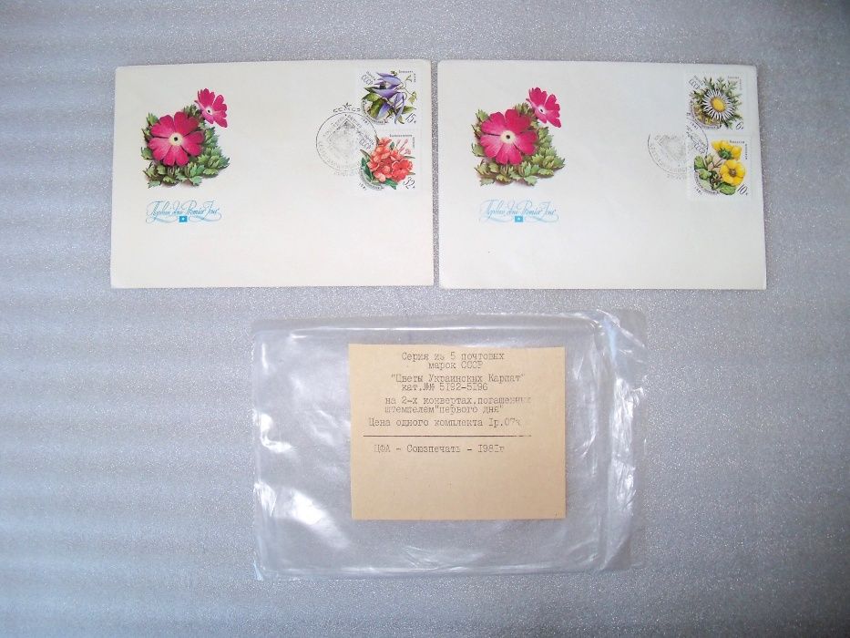 Набор гашеных конвертов с марками времен СССР