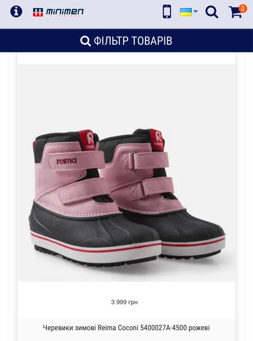 Зимові черевики зимние ботинки для дівчинки Reima Coconi 32 33 розмір