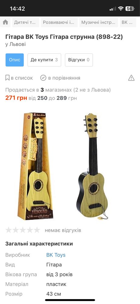 Лот нових іграшок