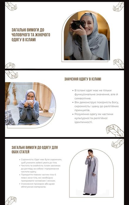 Презентації на замовлення