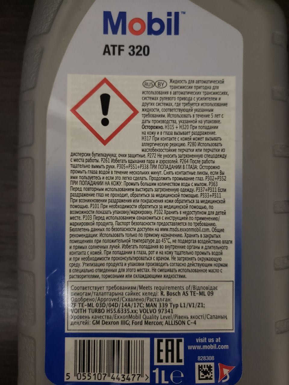 Mobil ATF 320 (152646) 1 л. Жидкость (масло) в гидроусилитель / АКПП