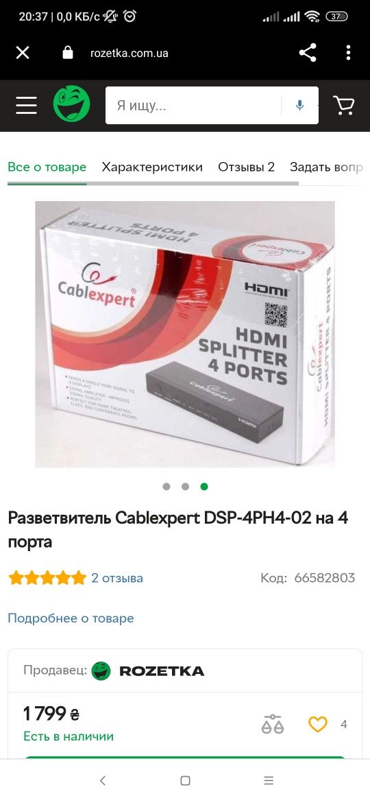 Разветвитель Cablexpert DSP-4PH4-02 на 4 порта