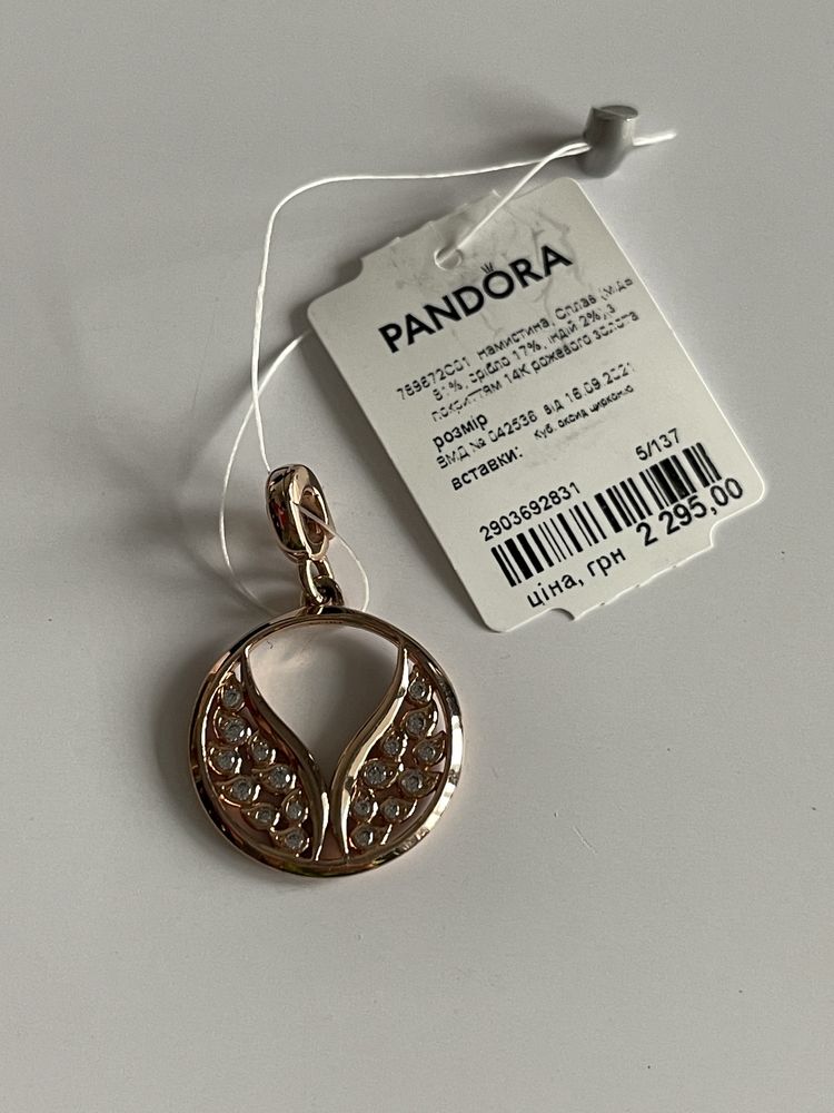 Подвеска Pandora крылья