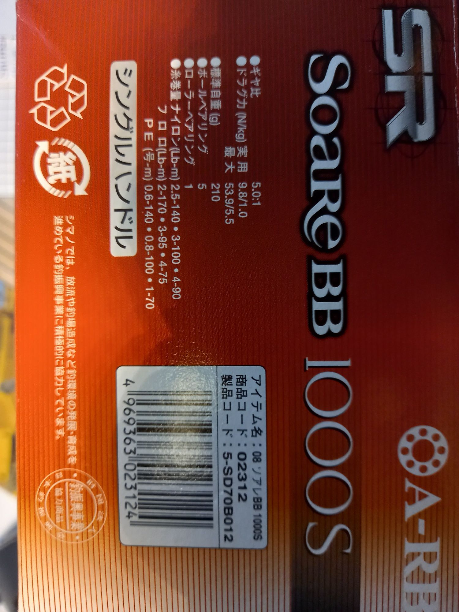 Kołowrotek shimano Soare BB 1000s