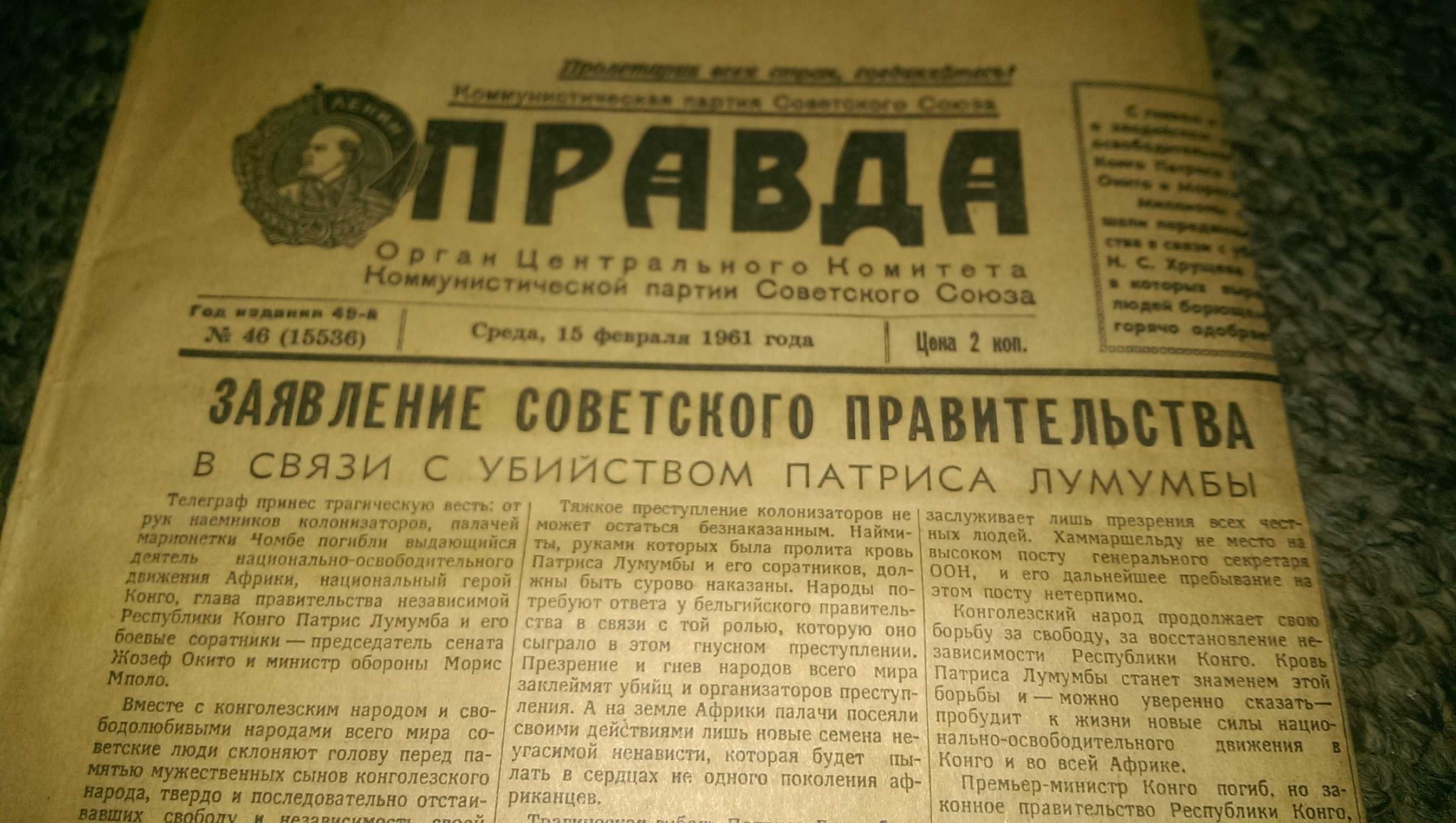 Газета "Правда" 15 февраля 1961 г.