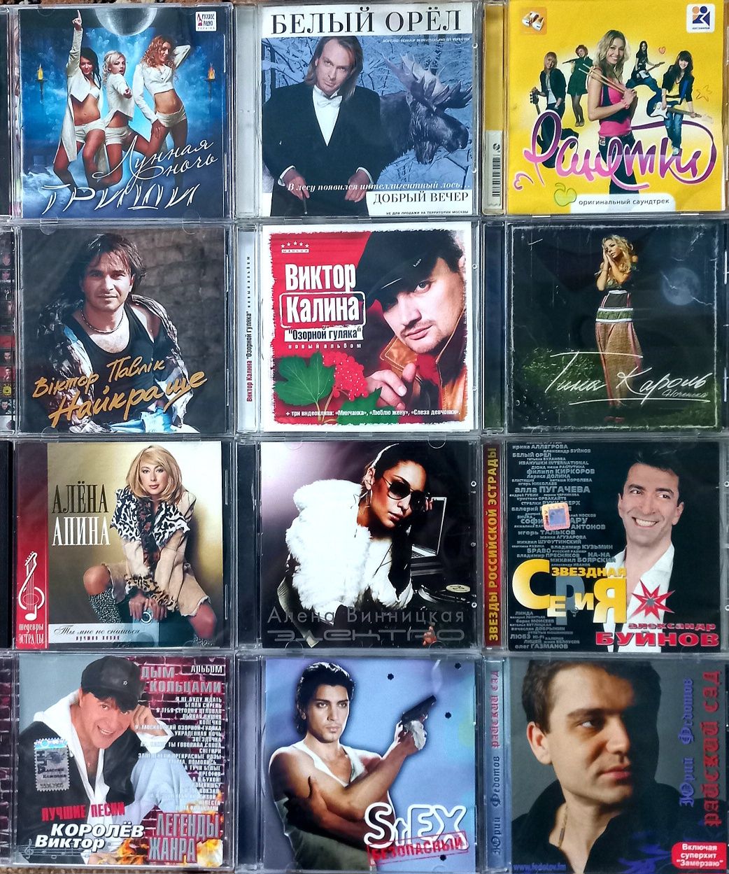 CD аудио диски Шансон, Поп, Эстрада. Официальные!