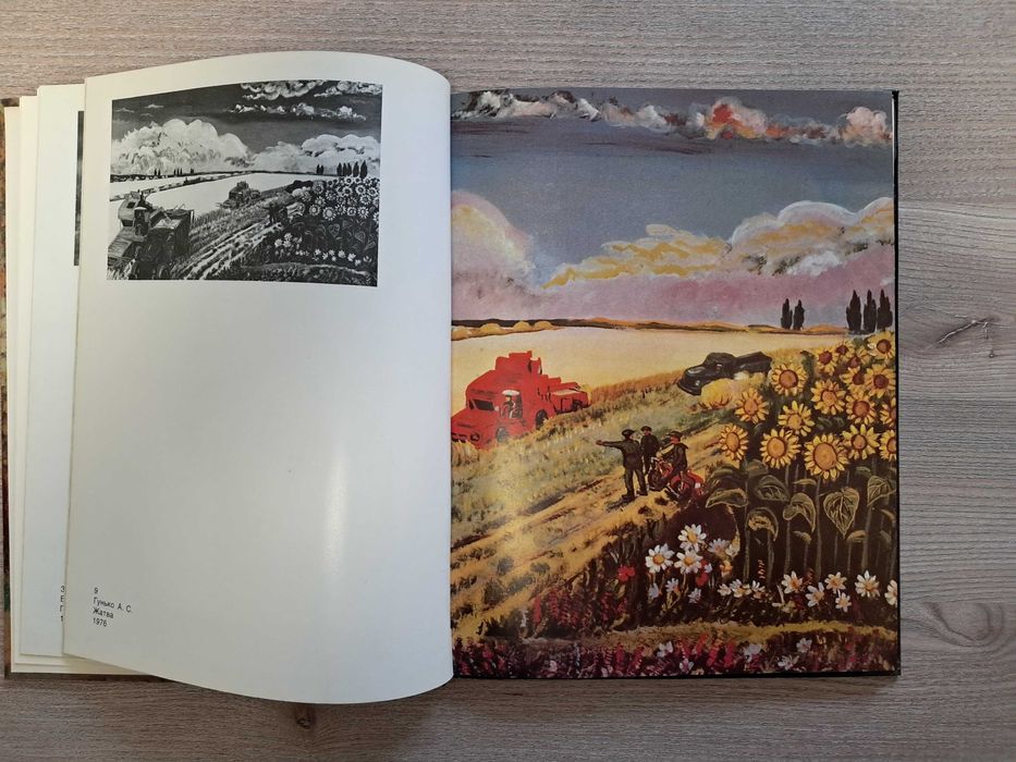 Книга "Самодеятельные художники"