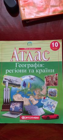 Атлас 10 класс география украинский язык Картография