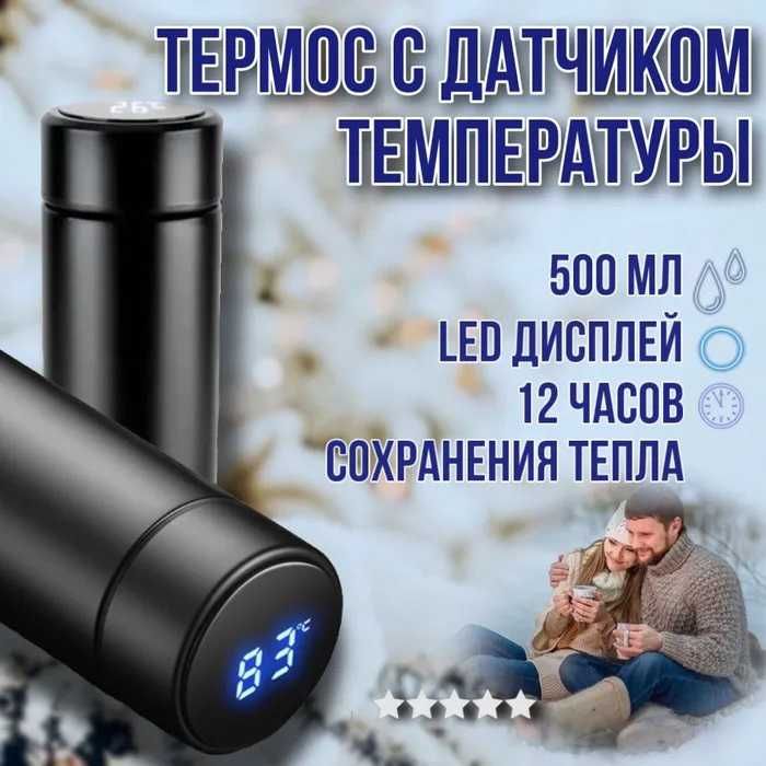 Термос UNIQUE UN-1006 500мл із датчиком температури. Колір чорний