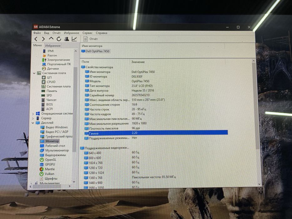 Моноблок 2шт DELL 7450 i5-6500/16DDR4/256SSD/touchscreen/Windows COA