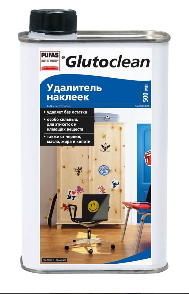 Glutoclean средства для дома