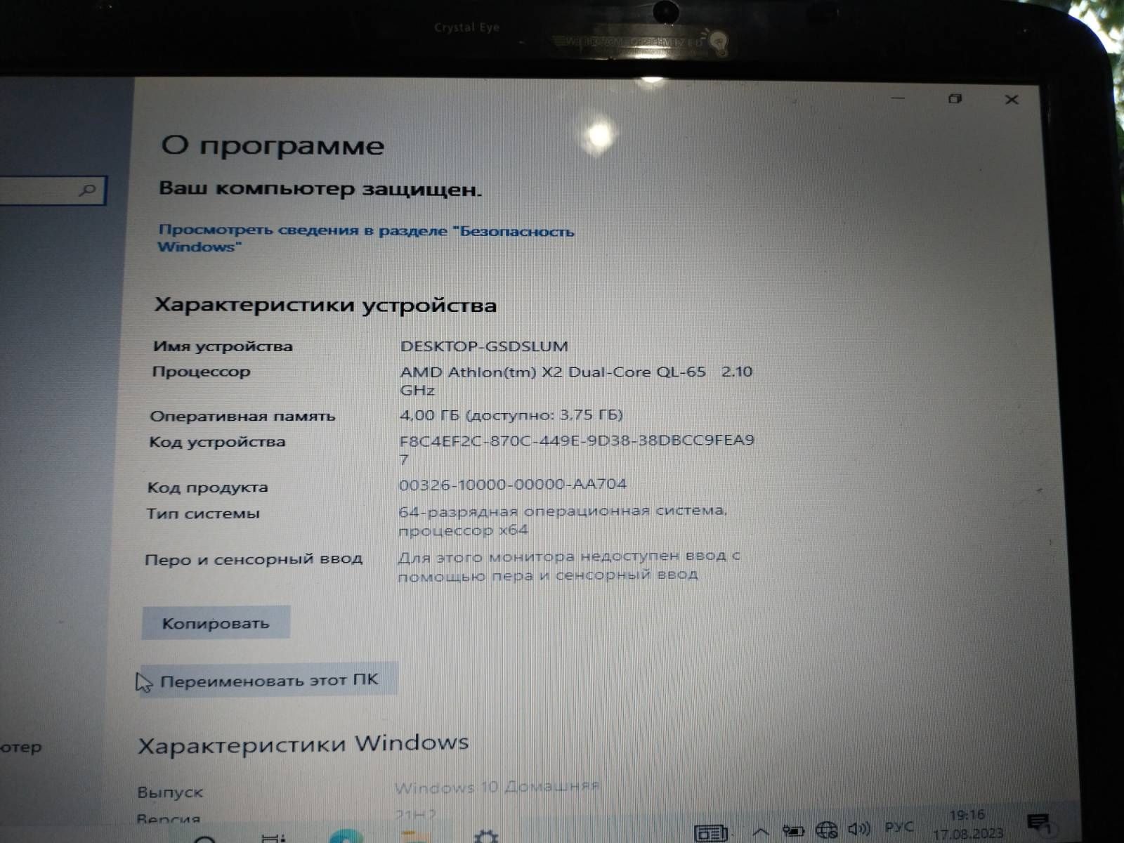 Ноутбук Acer 5536