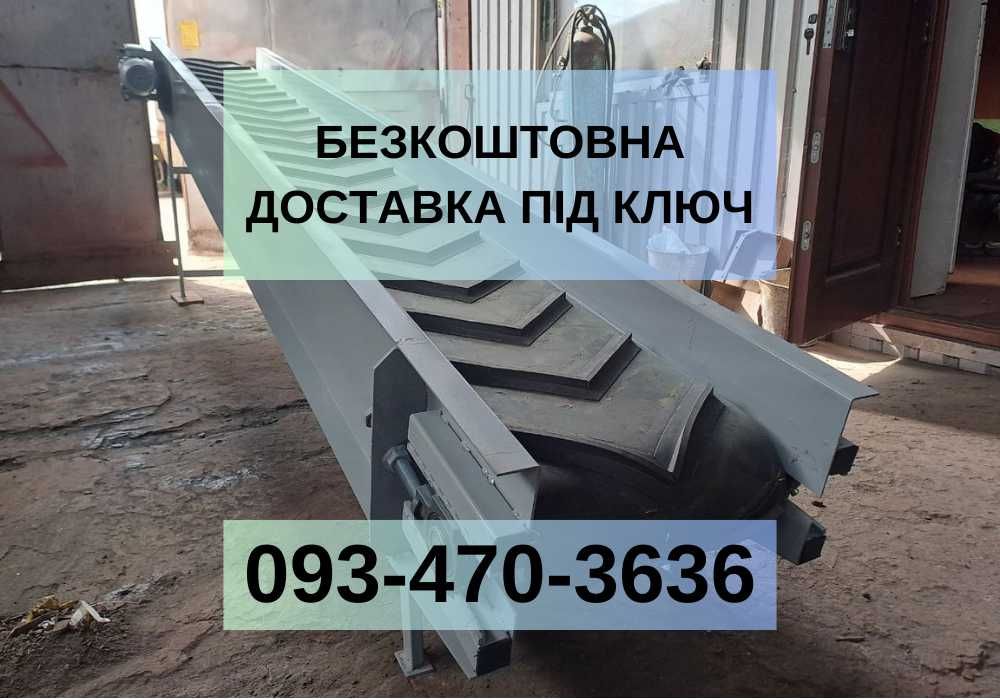 Транспортер ! Транспортер стрічковий !Конвеєр. Конвеєр стрічковий.