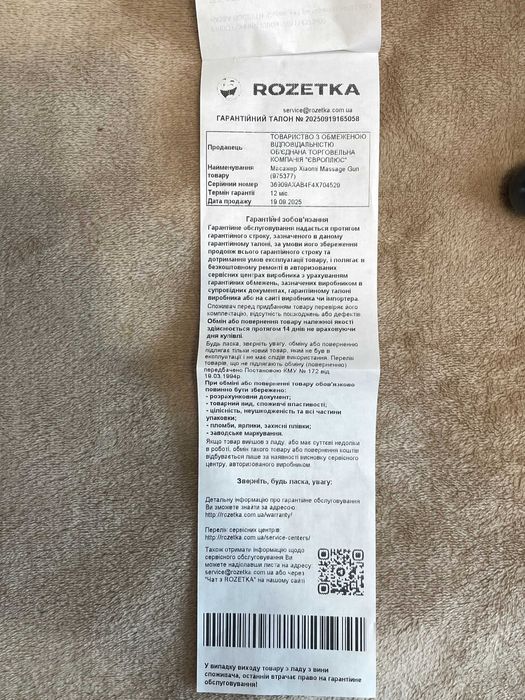 Массажер Xiaomi Massage Gun
