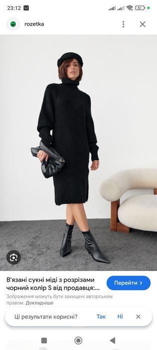 в'язана сукня жіноча в чорному кольорі