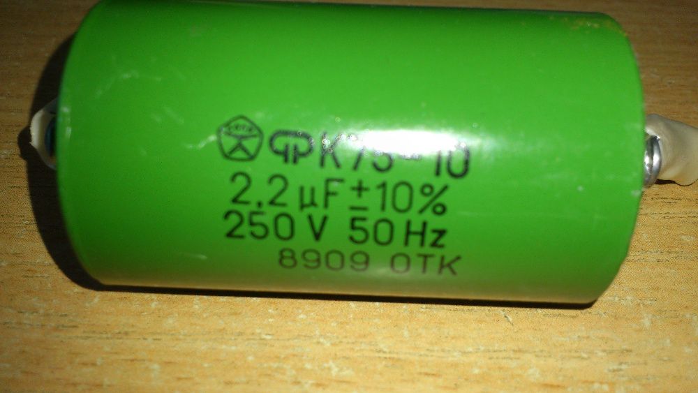 Конденсатор К 75-10 2.2 mF 250v
