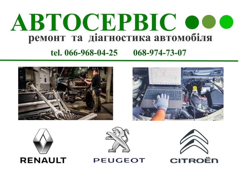 Ремонт двигунів 100% точність якість