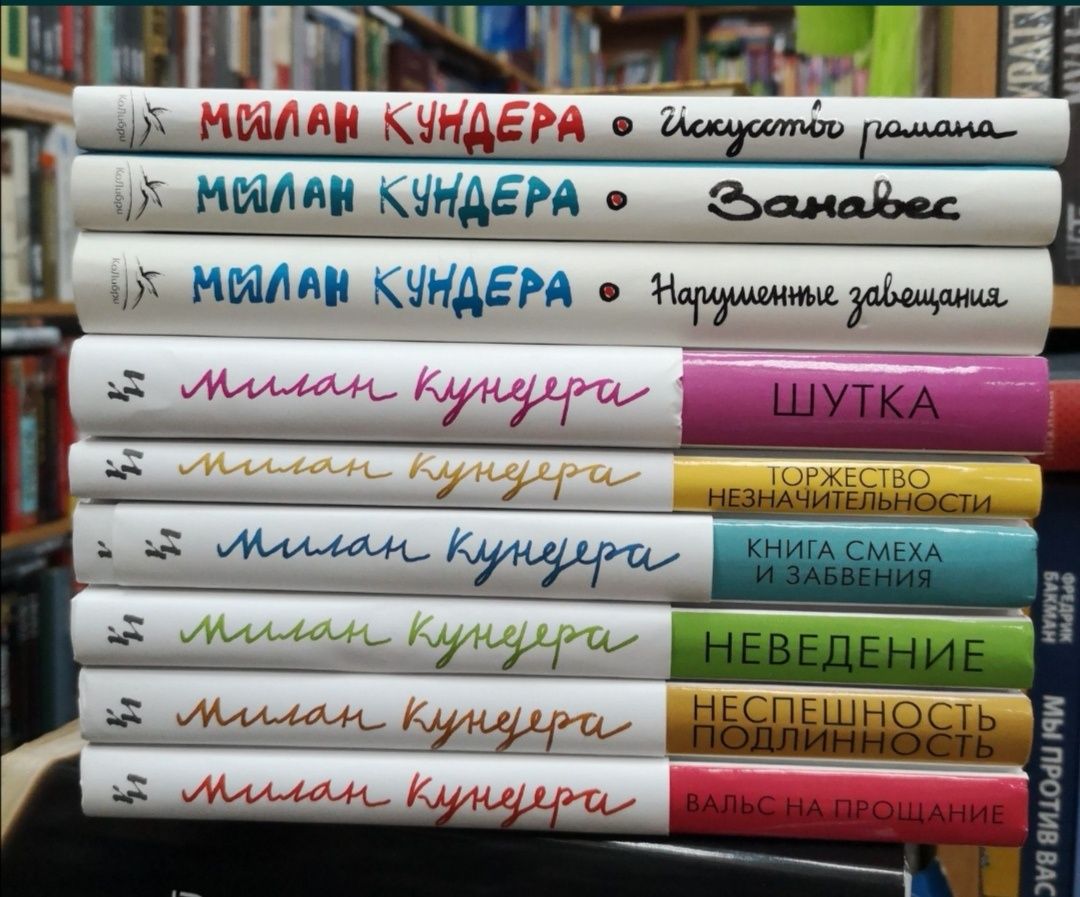 Уэльбек, Кундера, Этвуд, Исигуро, Рассел, Борхес, Миллер, Льоса