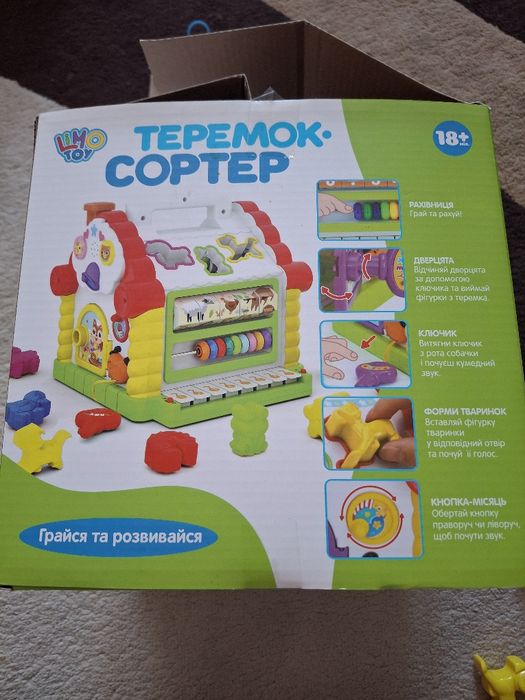 Теремок-сортер Limo toy  для раннього розвитку малюка