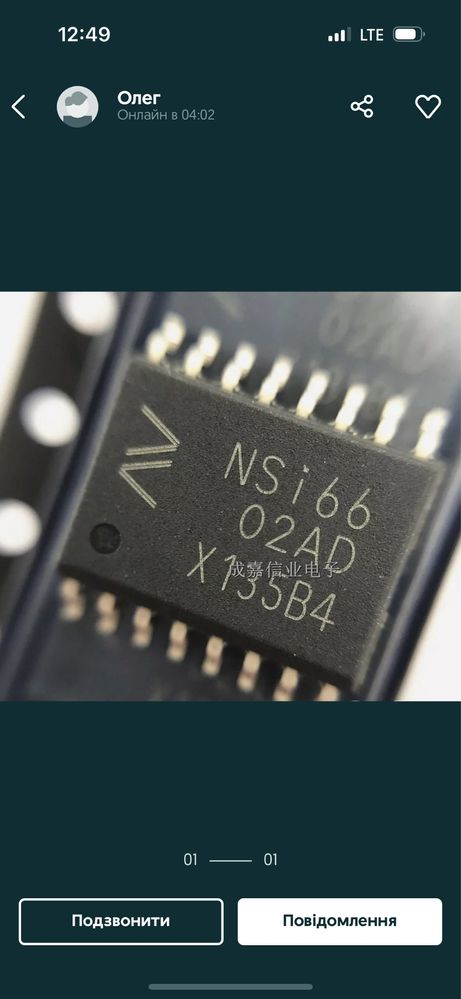 Мікросхема (драйвер) NSI6602AD