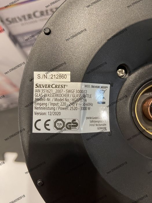 Електрочайник Silver Crest SWGF 3000 B2 1.7L 3000W