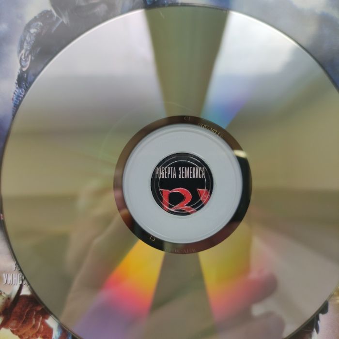 DVD Беовульф (лицензия)