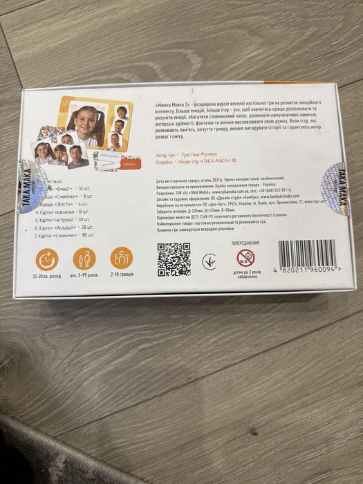 Сімейна гра мемка мімка