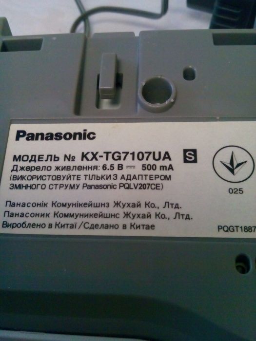 Радиотелефон