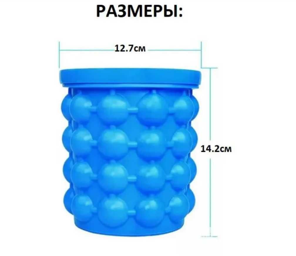 Силиконовая форма для охлаждения напитков Ice Cube Maker