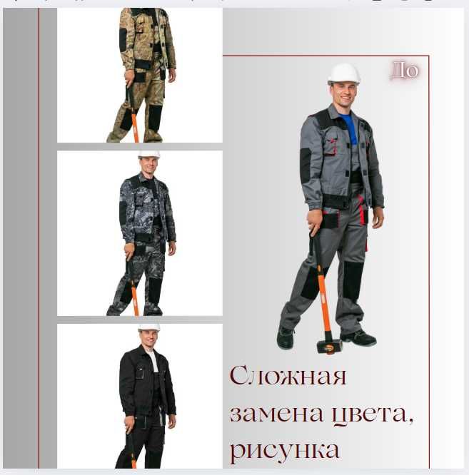 Ретушь/обтравка/обробка фотографій будь - якої складності