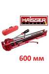 Плиткорез ручной монорельсовый HAISSER 600ММ