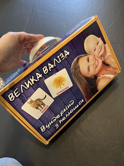 Вундеркінд з пелюшок Велика валіза - картки Домана