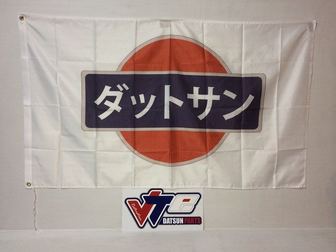 Bandeira decorativa Datsun (Japonês)