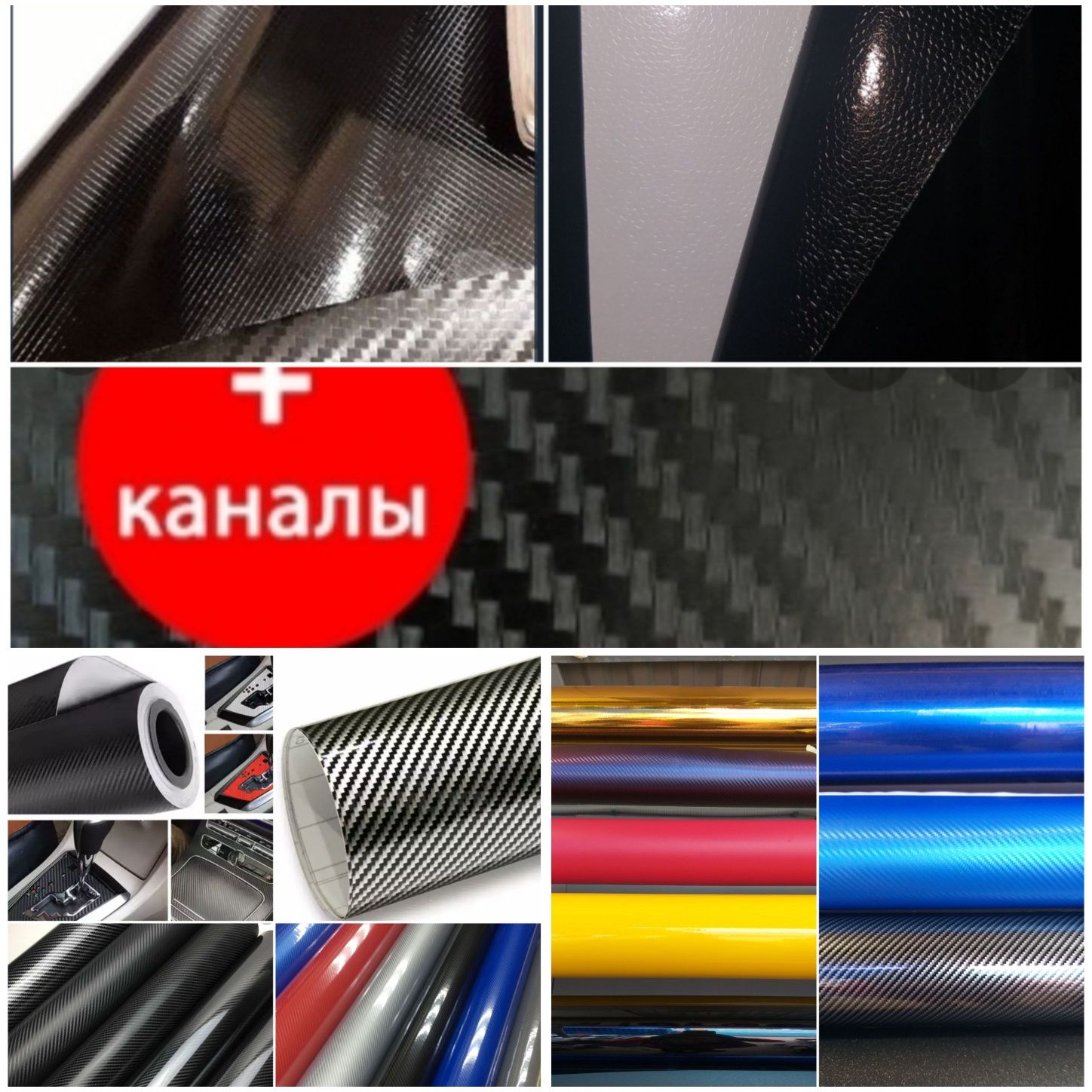 Пленка под карбон,  виниловая пленка  мат, глянец,   алькантара.