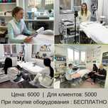 ОБУЧЕНИЕ: лазерная Эпиляция / удаление Сосудов/ Тату/ ВелаШейп по телу