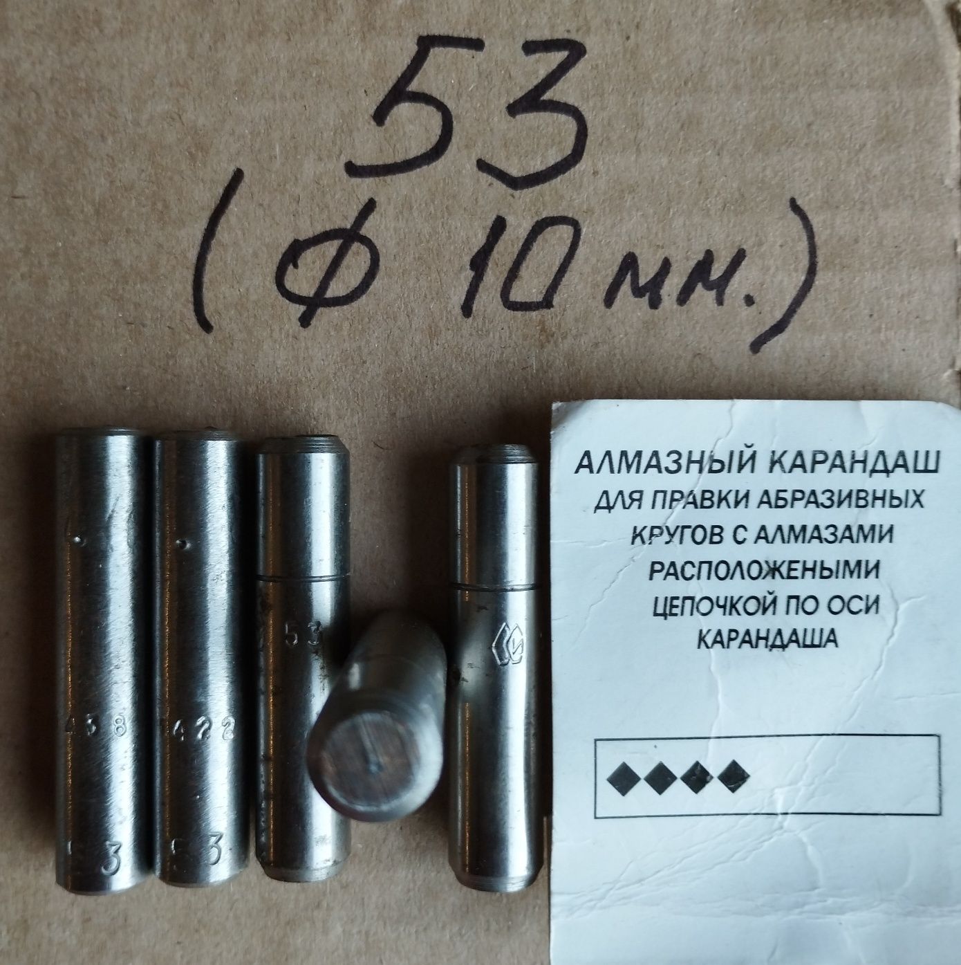 Алмазний карандаш 53.  Алмаз в оправе.