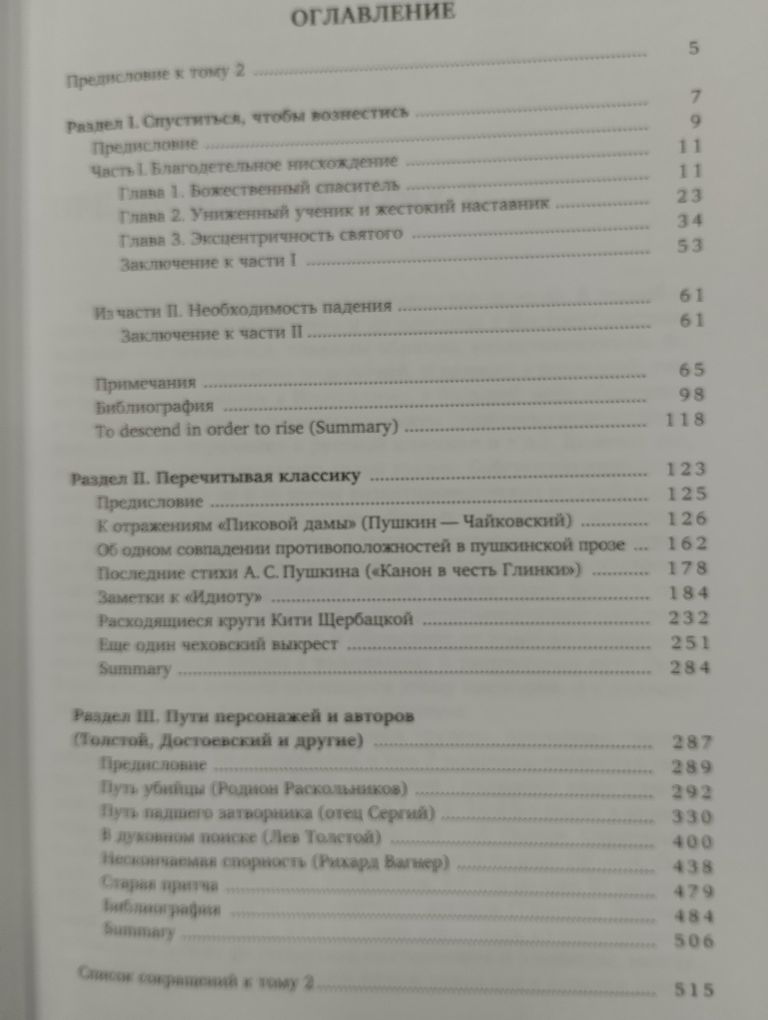 Сыркин А.Я. Избранные труды