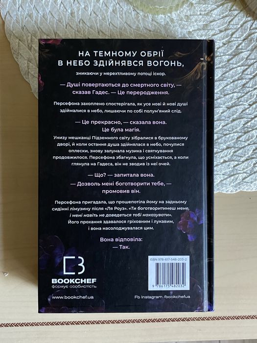 Книга «Доторк темряви»