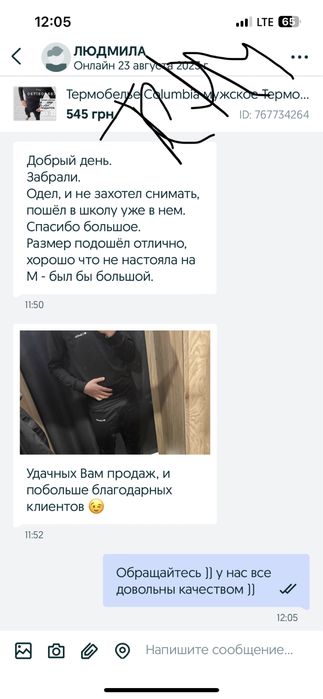 Женское термобелье columbia Жiноча термобiлизна коламбiя М 46