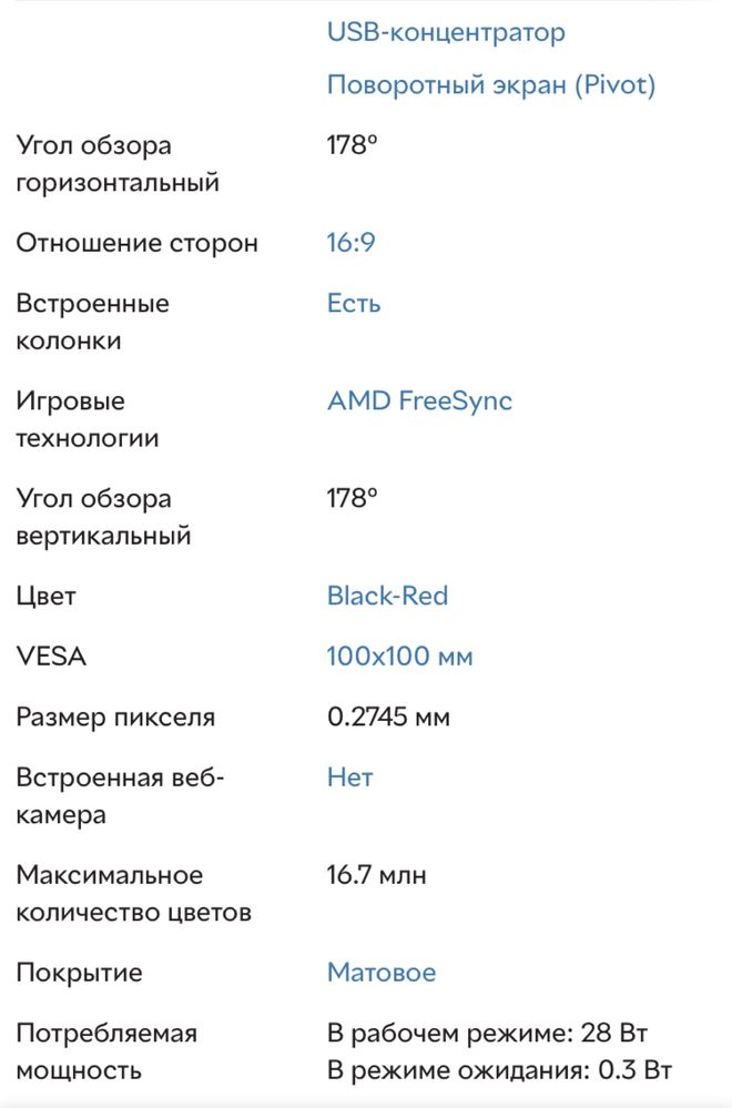 Монитор 27* AOC 27G2U5/BK Gaming monitor