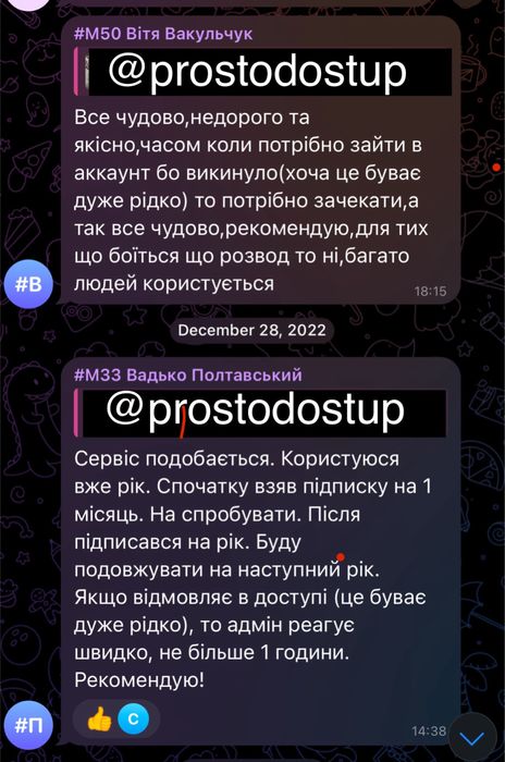 MEGOGO Максимальна Підписка та Гарантія, МЕГОГО, МЕГАГО