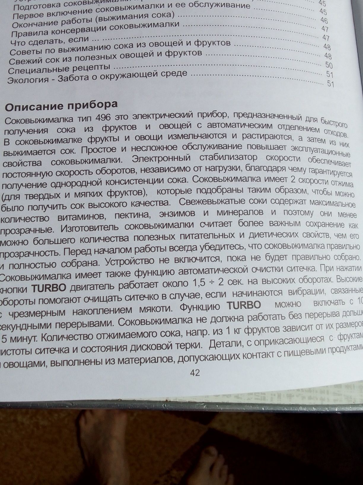 Соковыжималка Zelmer