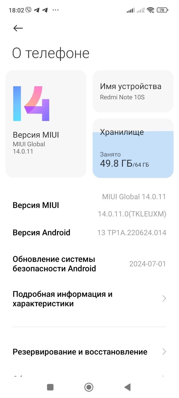 Продам смартфон Xiaomi Redmi Note 10s, 6/64 Gb