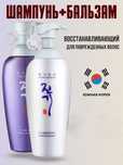 Daeng Gi Meo Ri Vitalizing 500мл Шампунь та Кондиціонер Treatment 300м