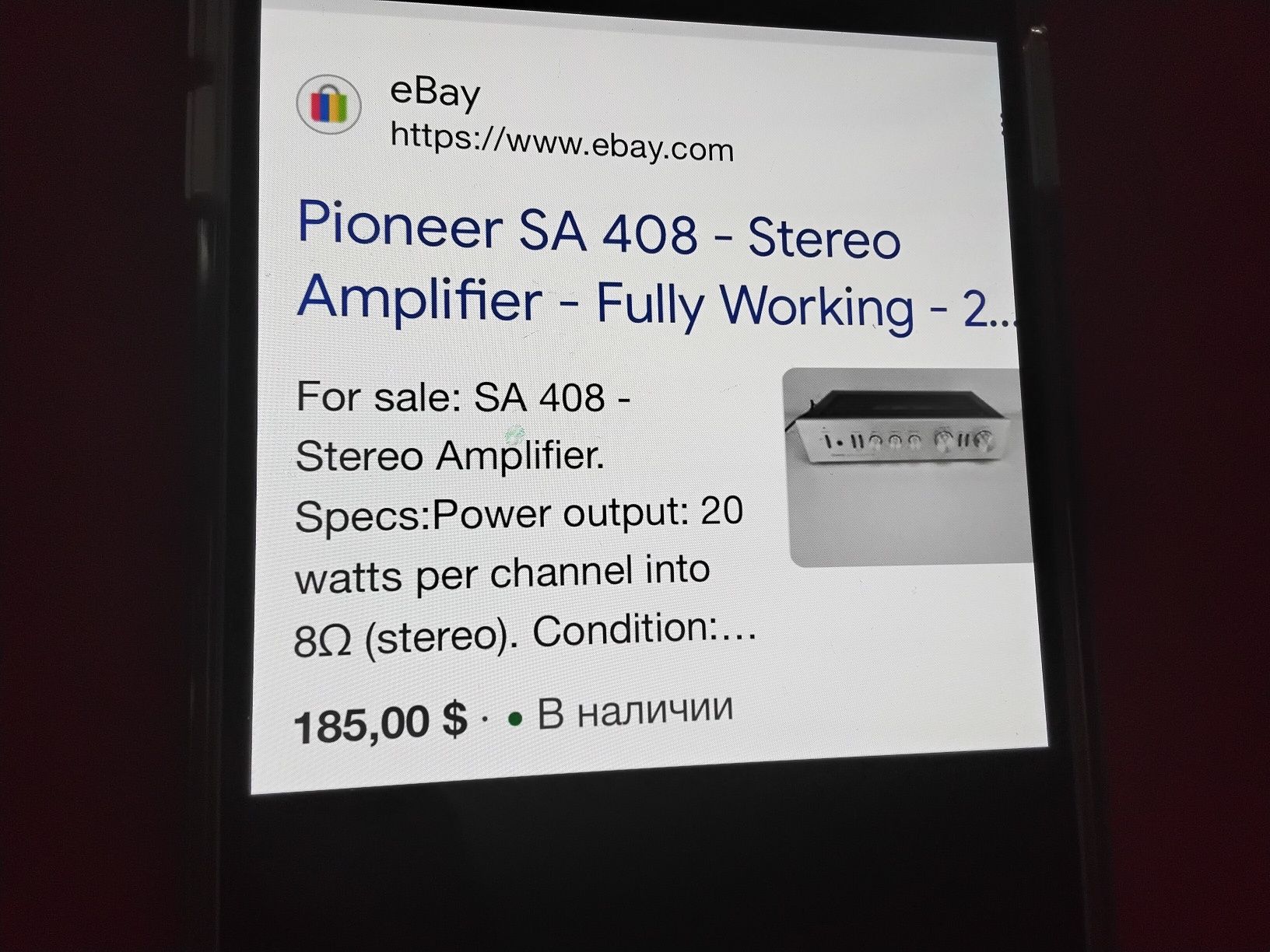 Amplificador Pioneer SA-408